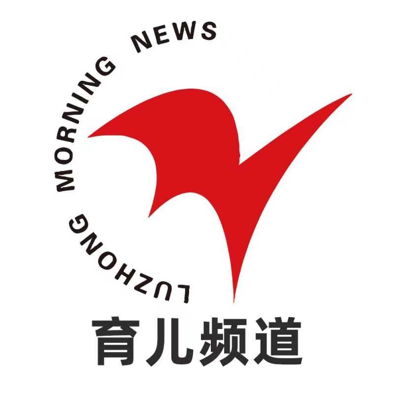 鲁中晨报育儿频道