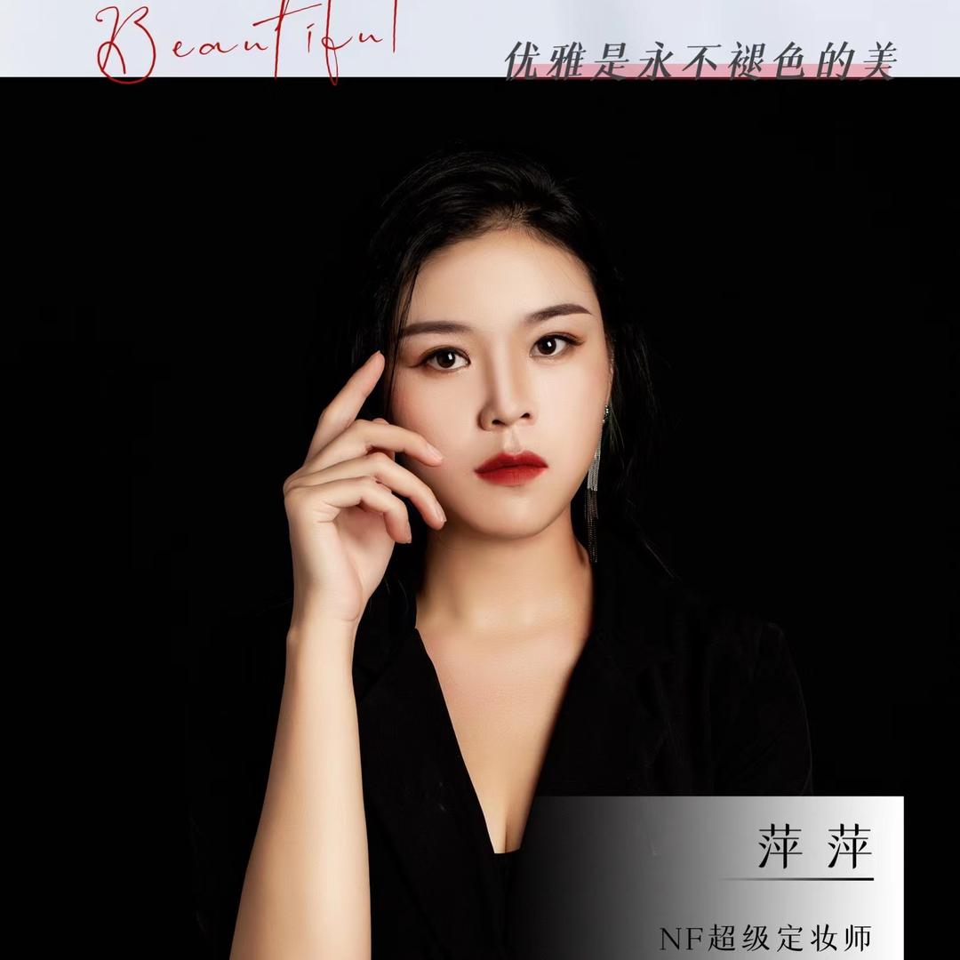 洛阳168纹眉.萍萍老师