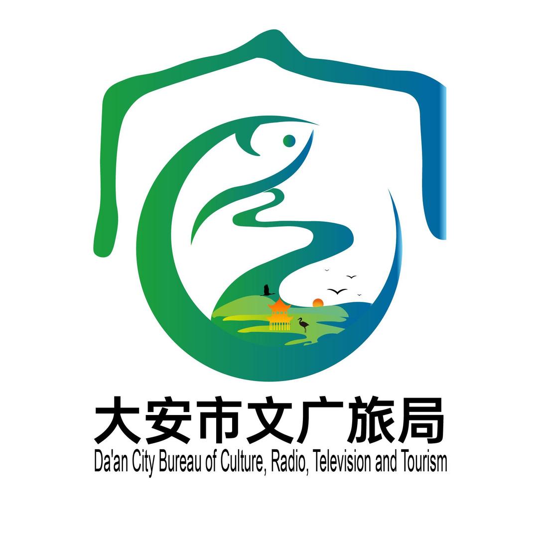 大安文旅（吉林）