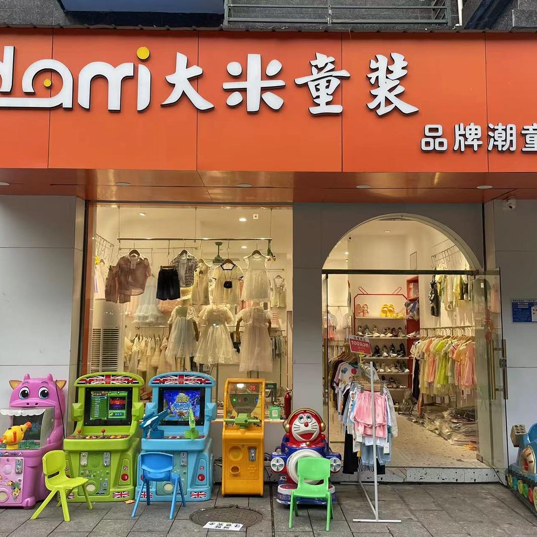 卖童装的俊哥
