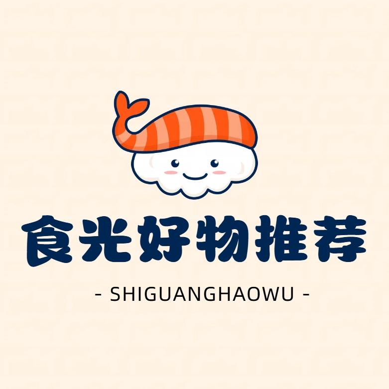 食光好物推荐