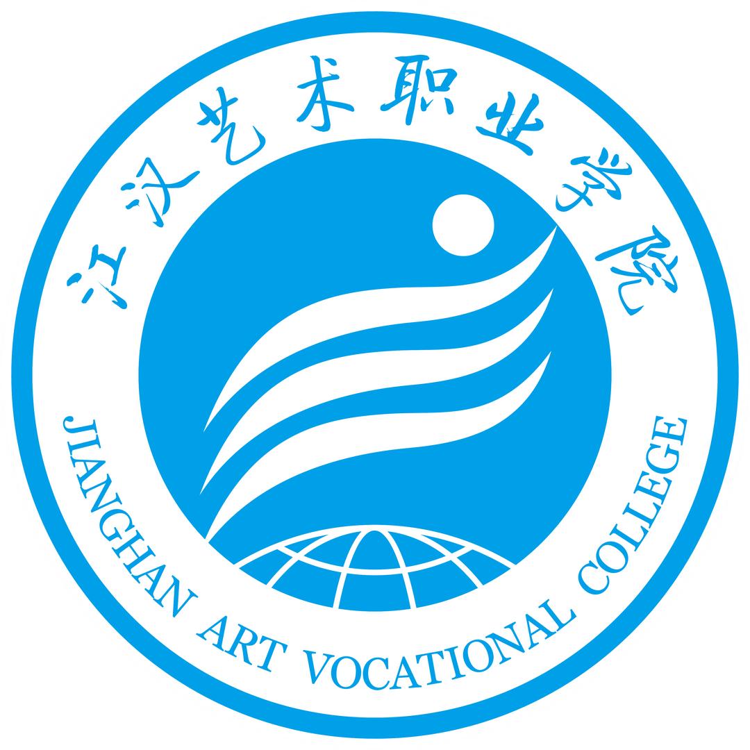 江汉艺术职业学院招生办