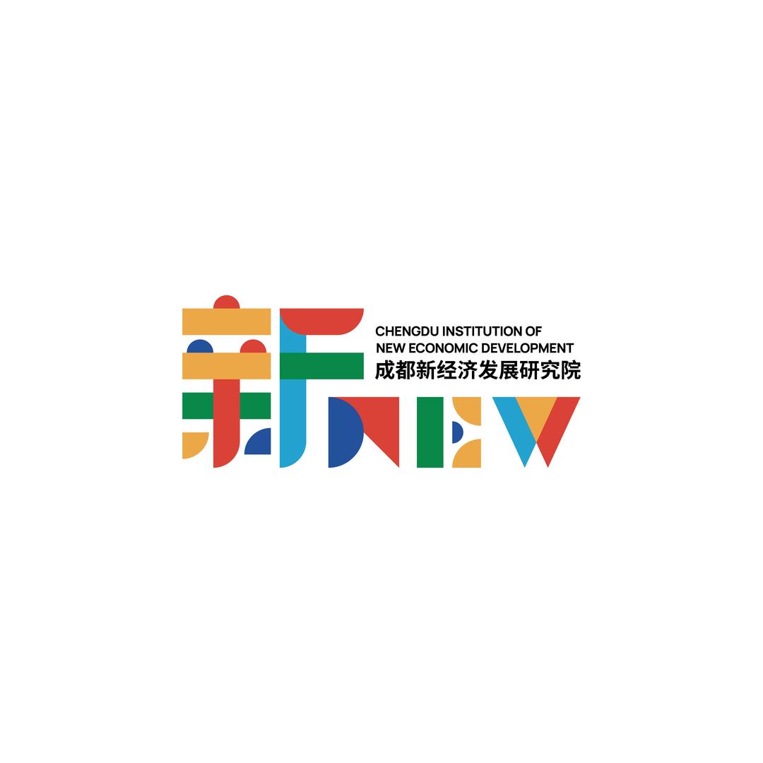 成都新经济