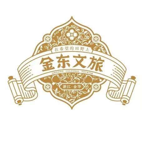 金东文旅