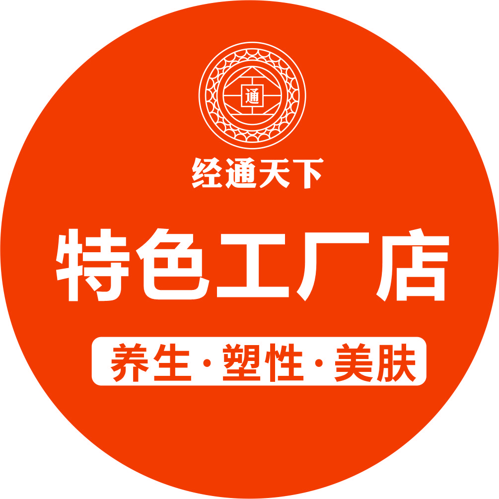 经通天下工厂店(桂阳5店)肖湘玉