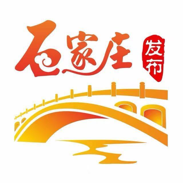 石家庄发布