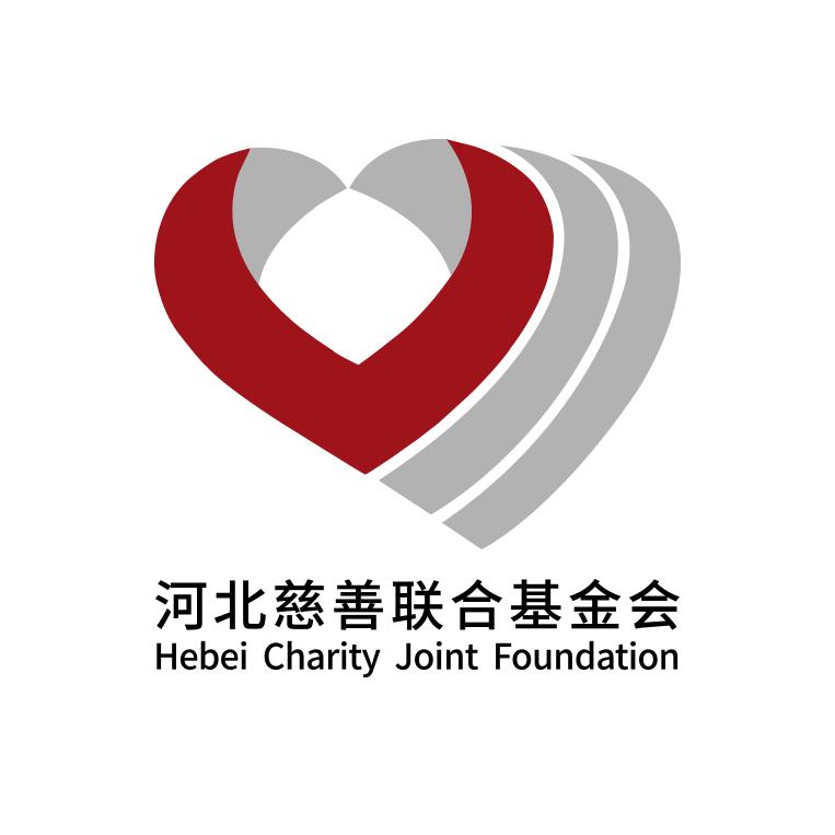 河北慈善联合基金会