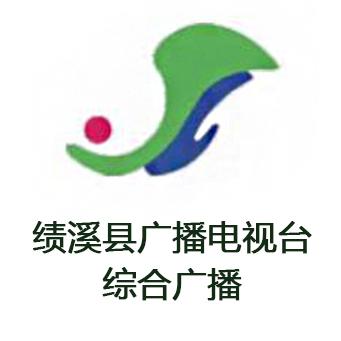 绩溪县广播