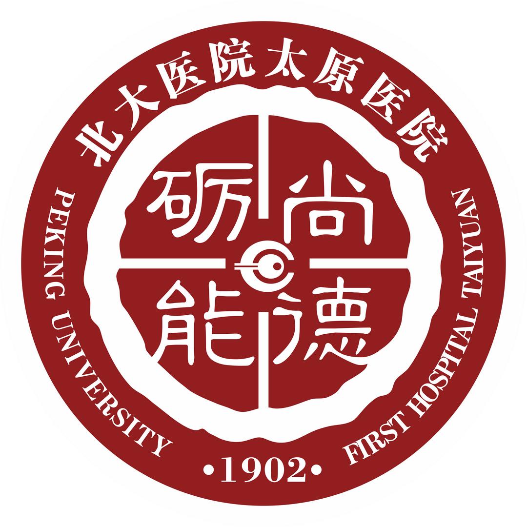 北京大学第一医院太原医院