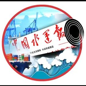 中国水运报