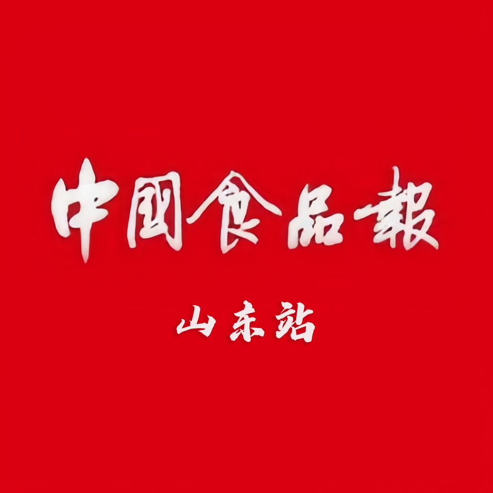 中国食品报山东站