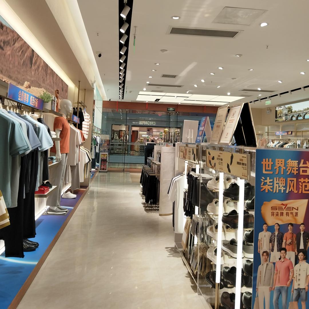 江门柒牌男装@小敏