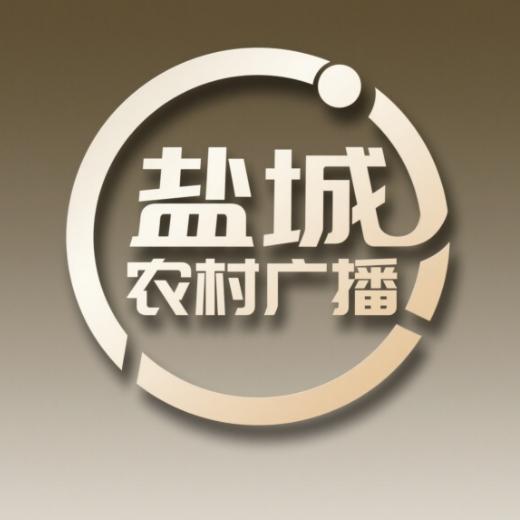 盐城农村广播FM