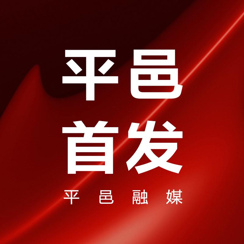 大美智慧平邑