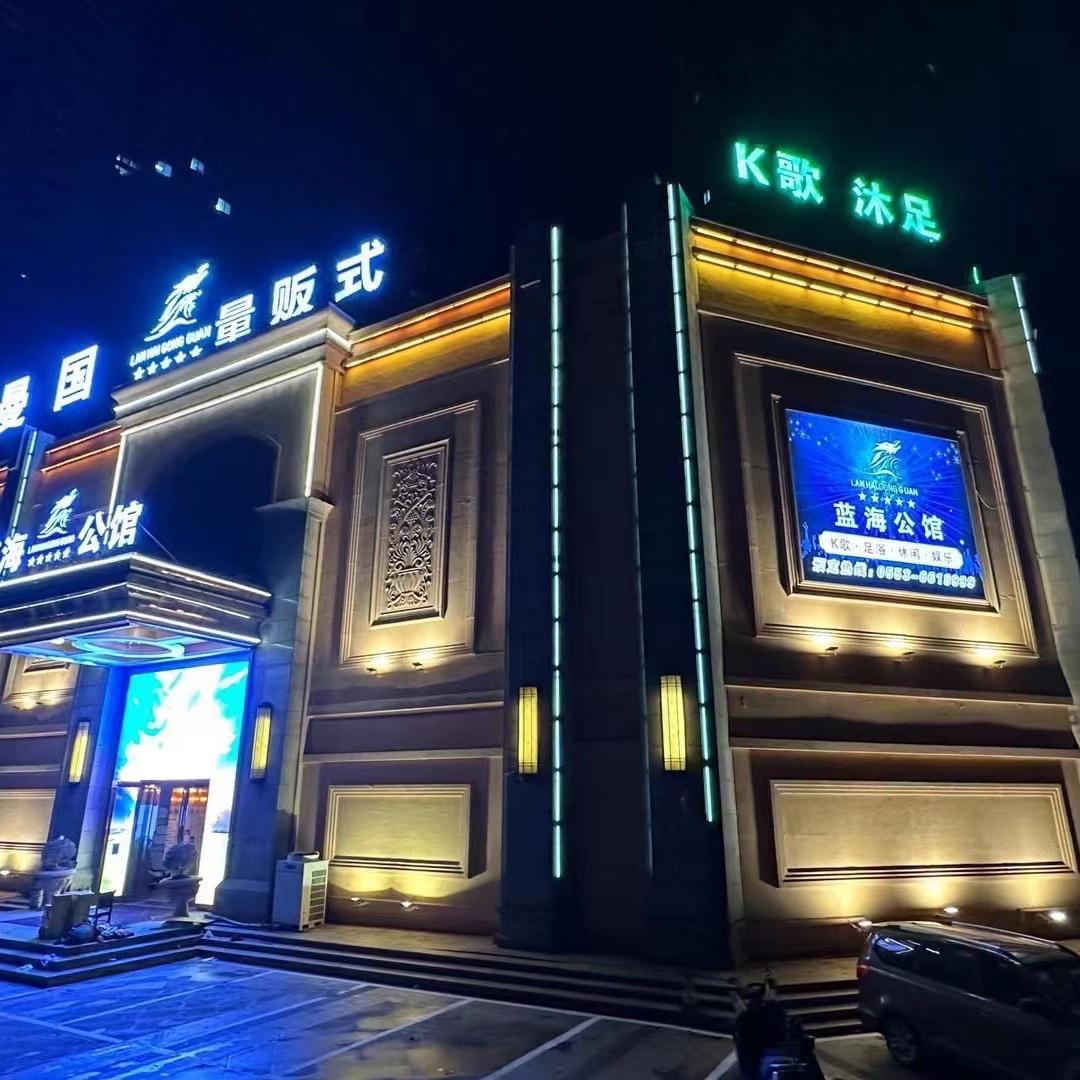 曼国·蓝海公馆喻