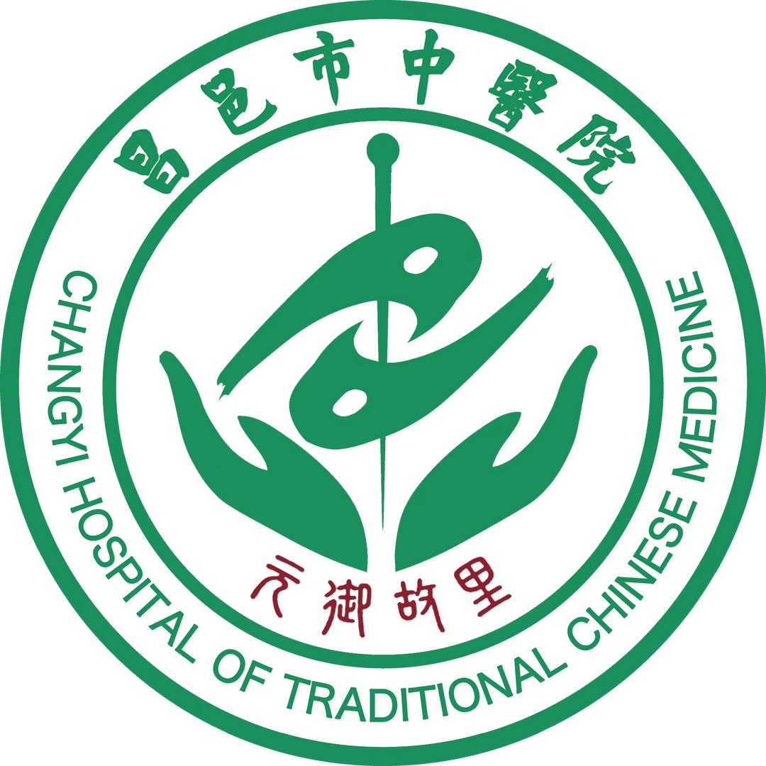 昌邑市中医院