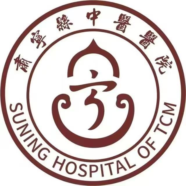肃宁县中医医院