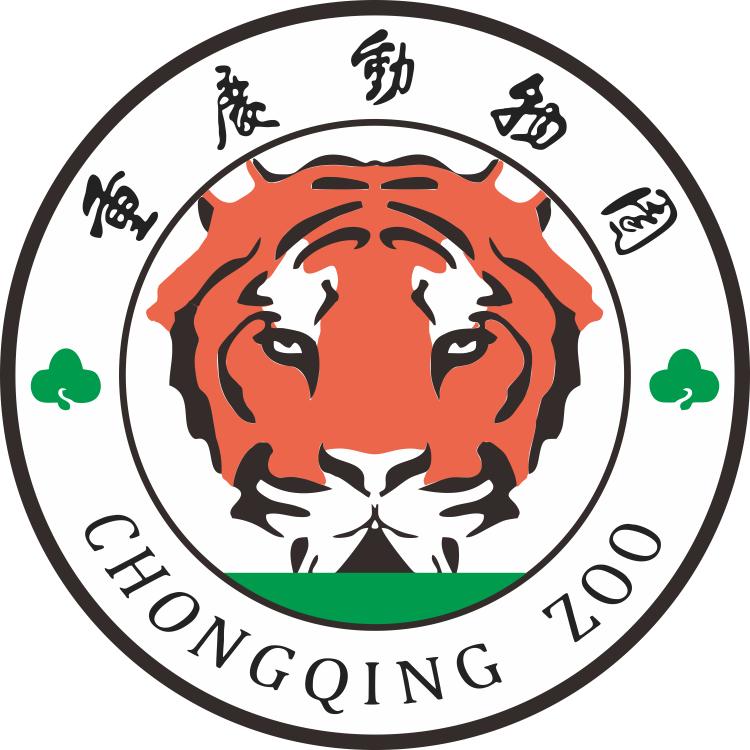 重庆动物园