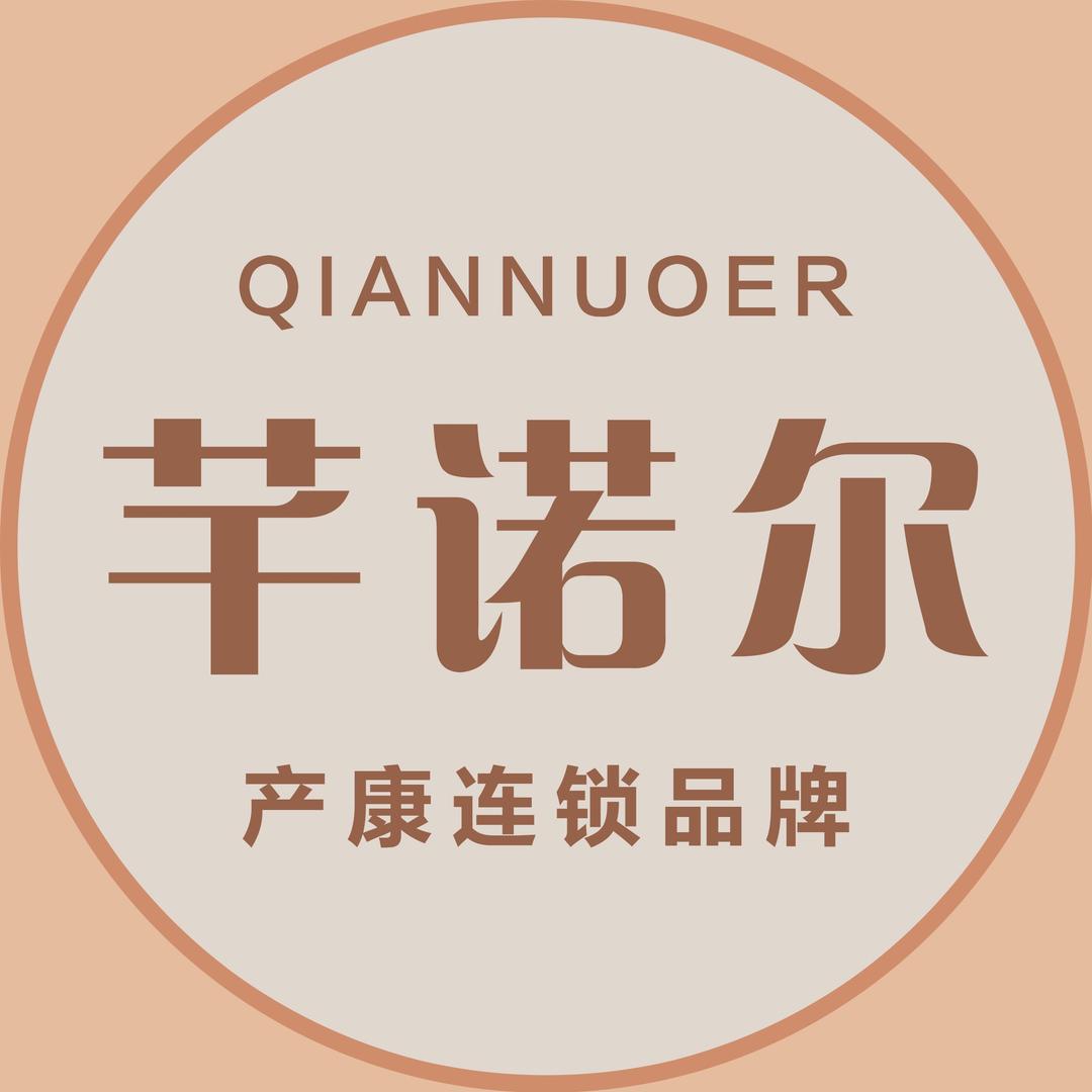 芊诺尔产康-刘运备