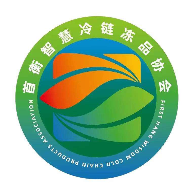 高碑店市冷冻食品协会