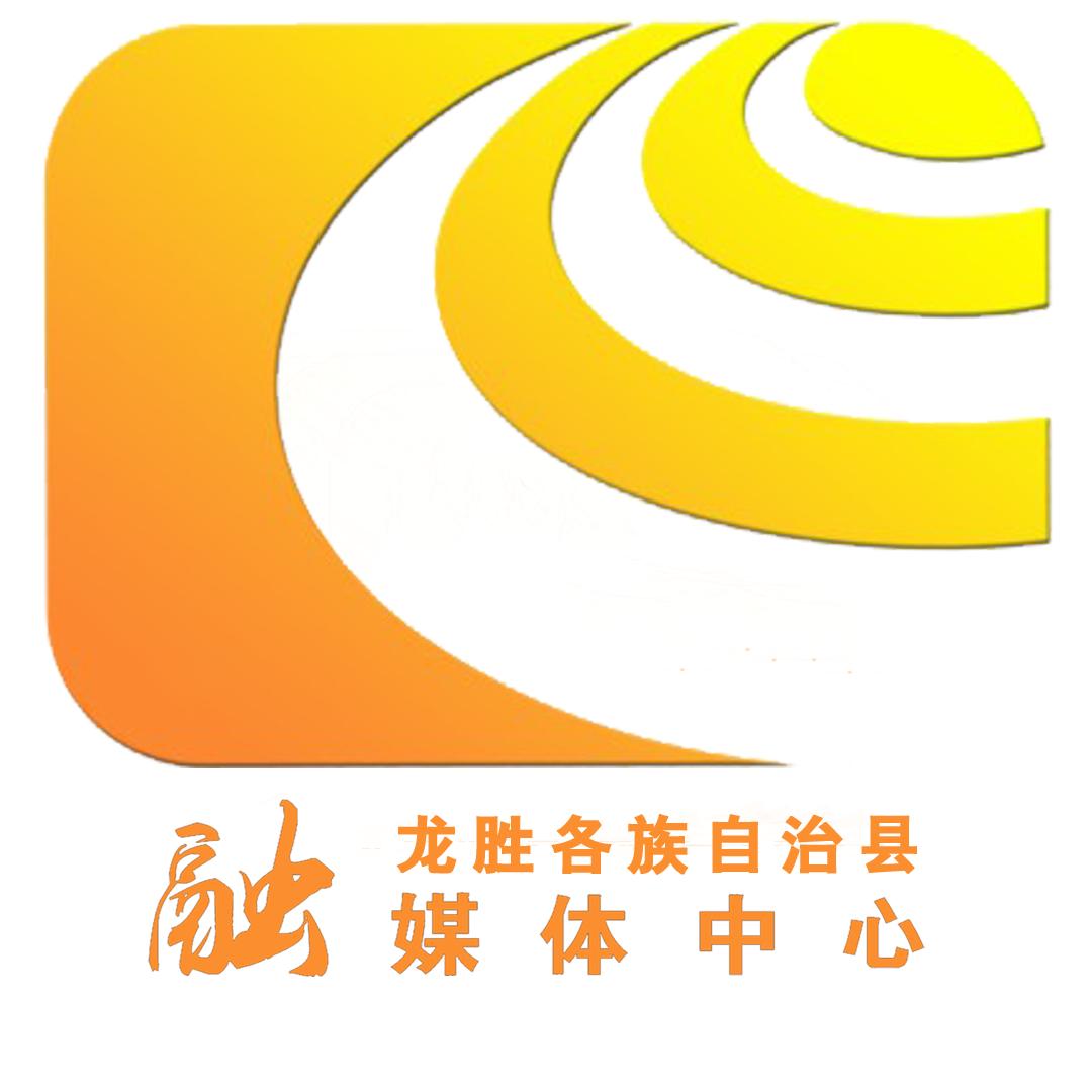 龙胜融媒