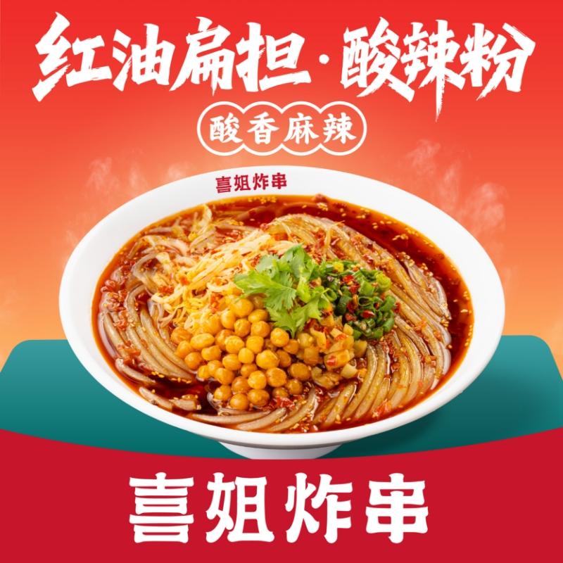 喜姐炸串晋江吾悦店