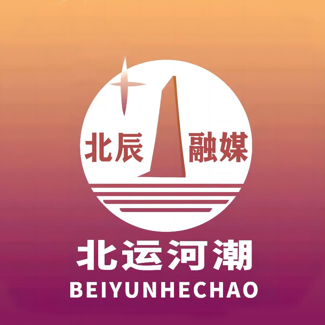 北运河潮