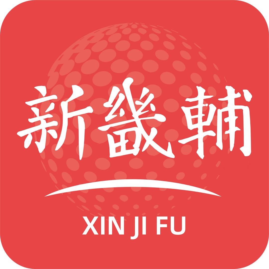 新畿辅