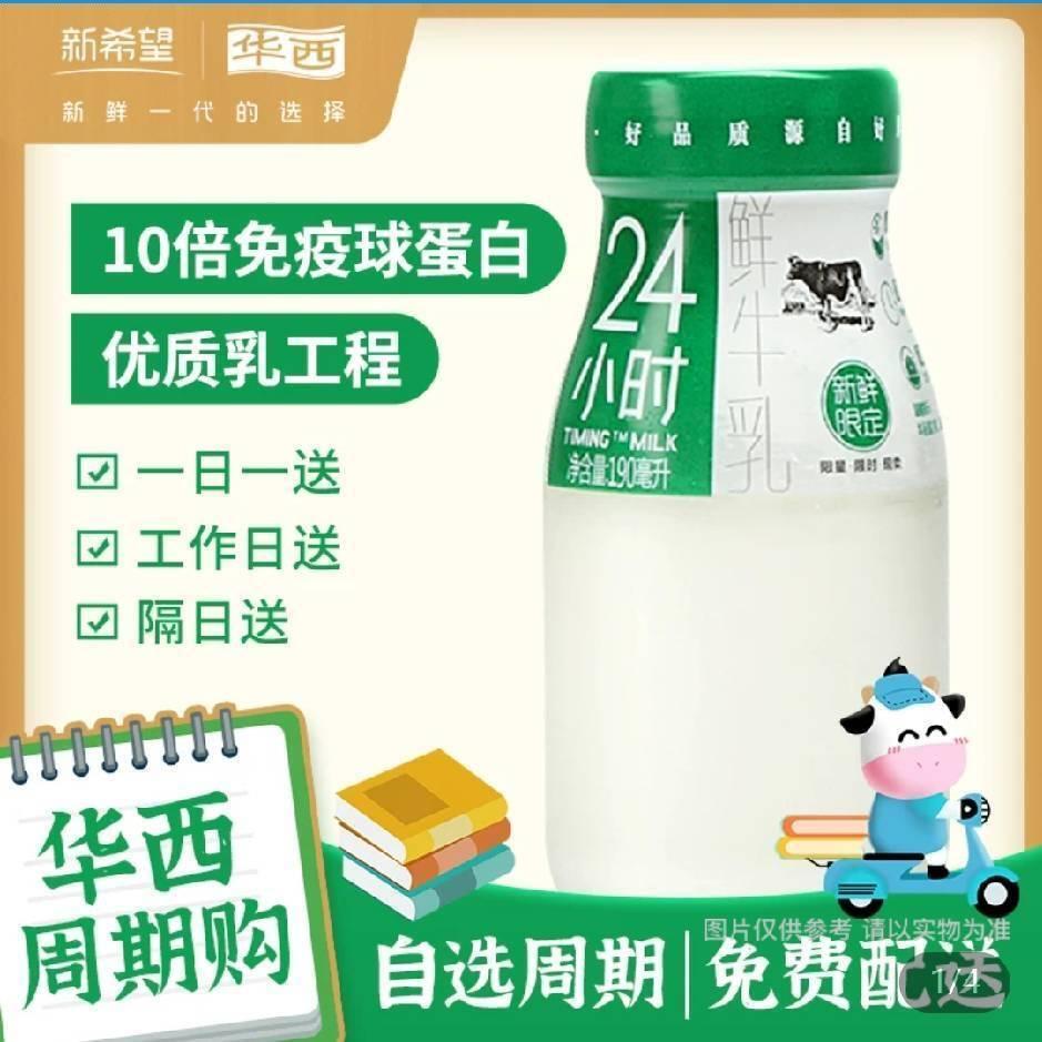 华西牛奶福利官（小梦）