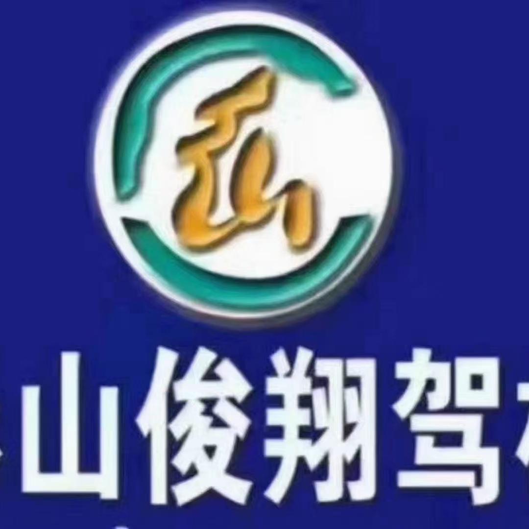 影山宋教练