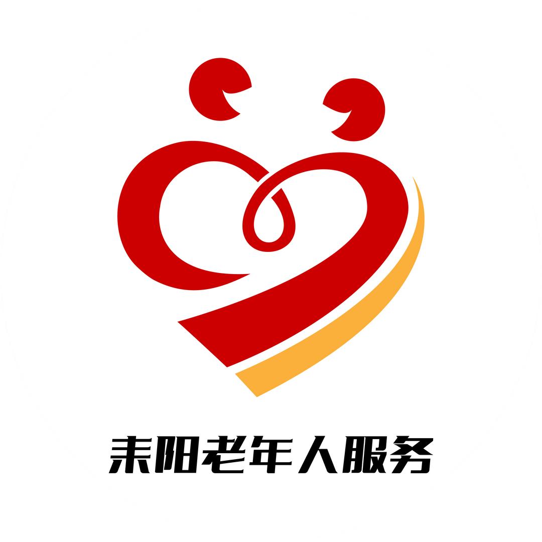 耒阳市老年人服务中心