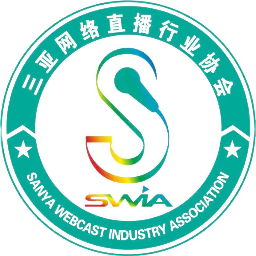 三亚直播行业协会