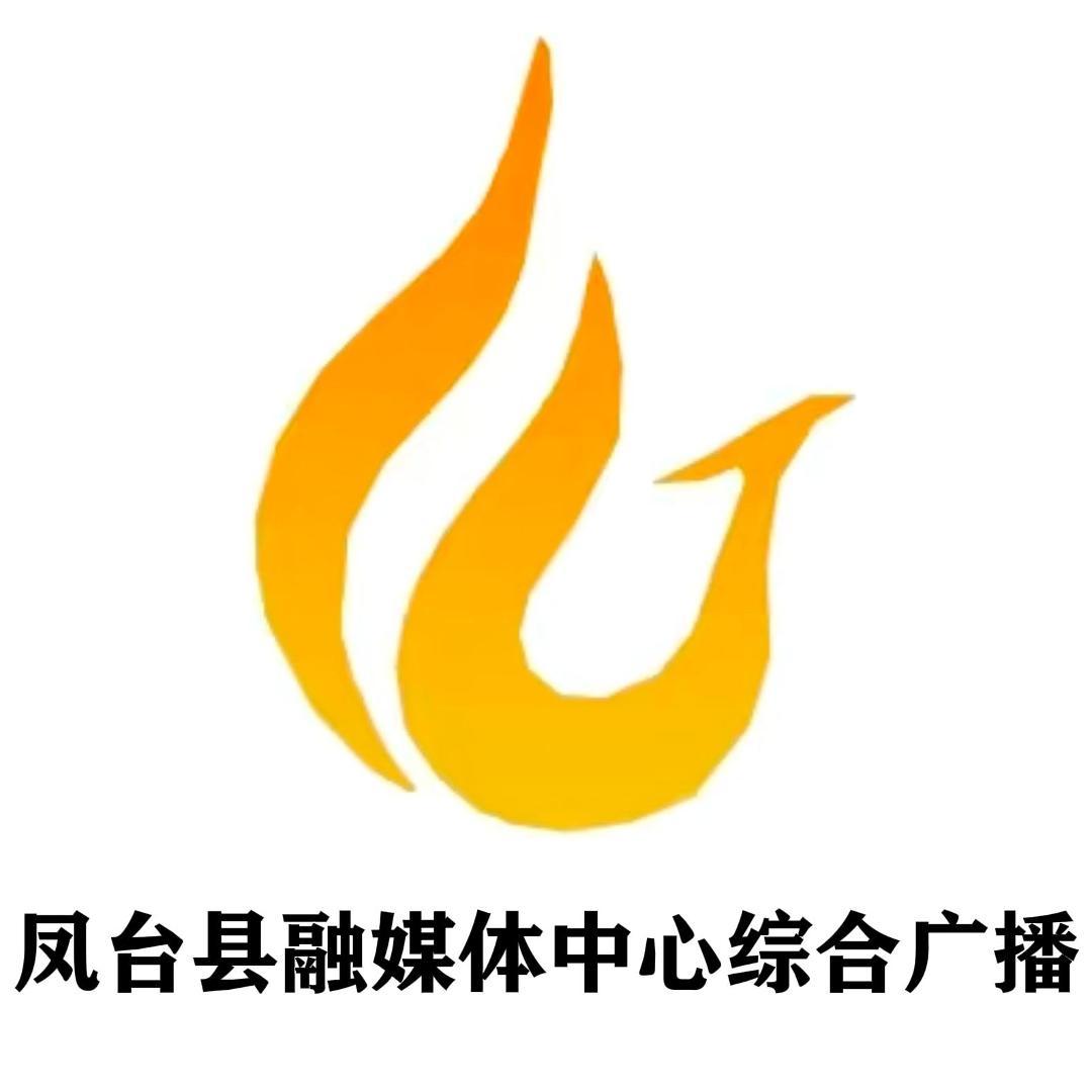 凤台县融媒体中心综合广播