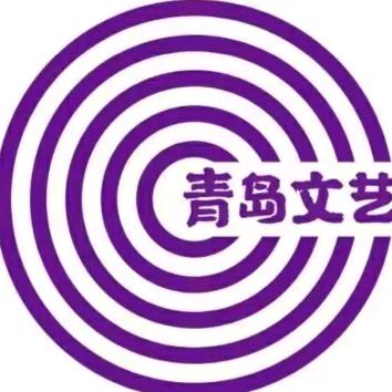 青岛广电文艺广播官方