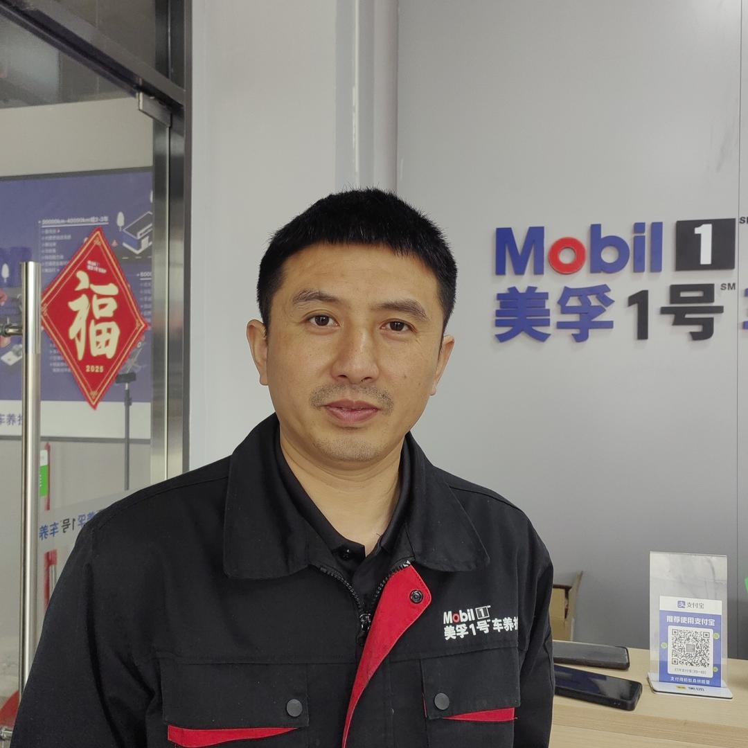 美孚1号铭笙华店邹剑