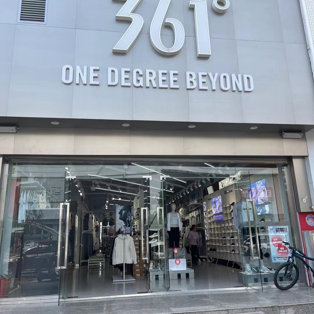 灵宝361度