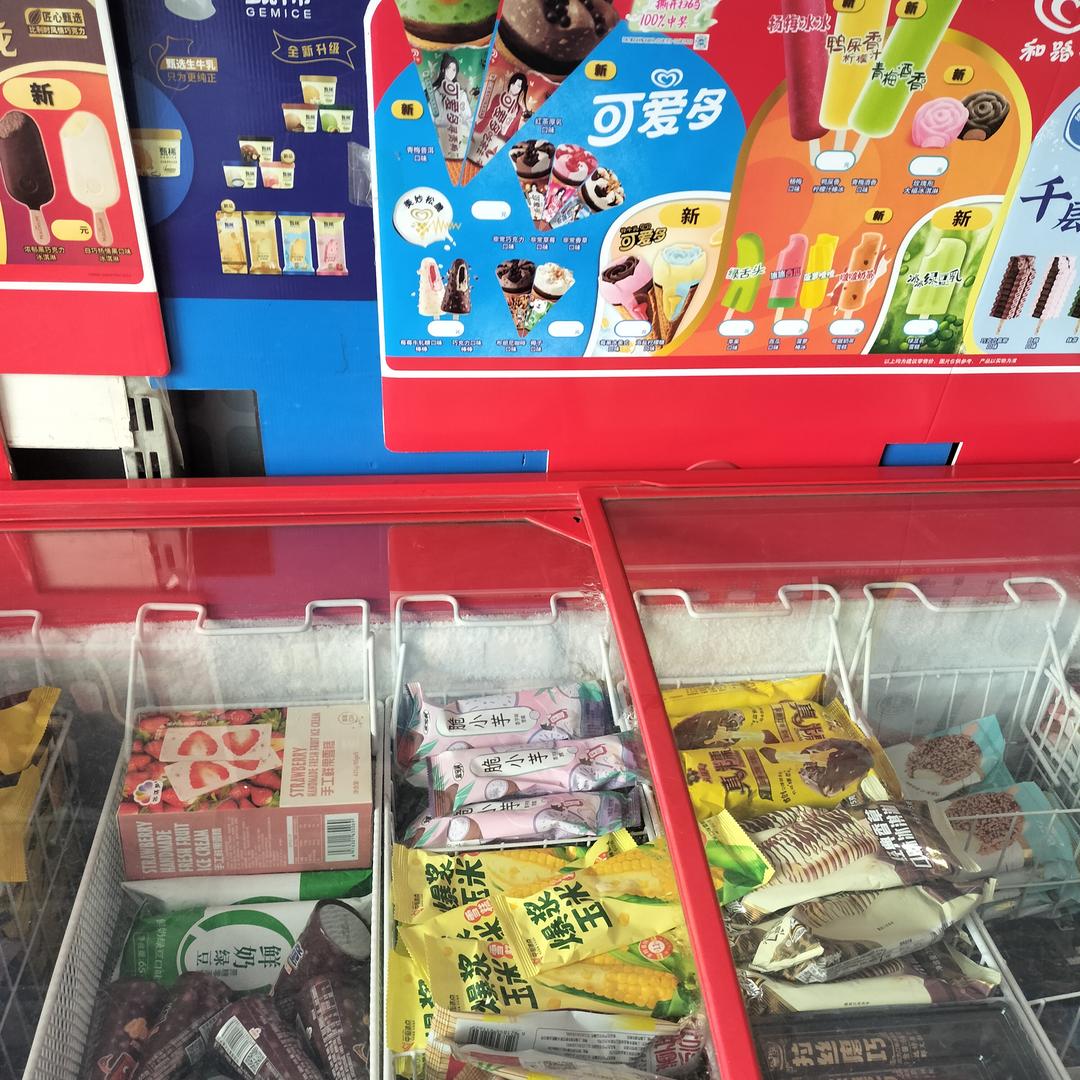 玖合冰天下（太原雪糕批发库）