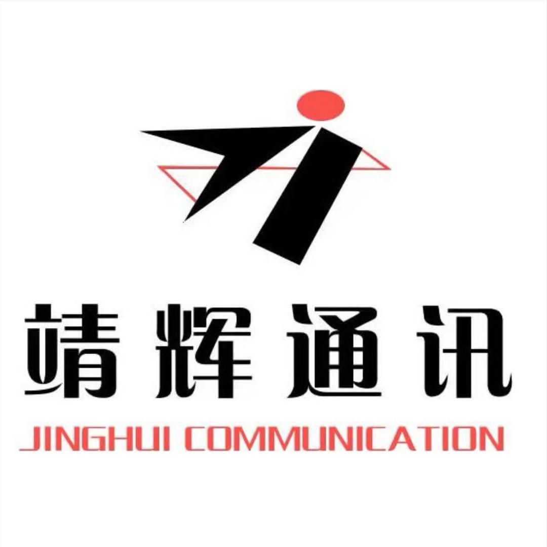 靖辉通讯会泽店小杨