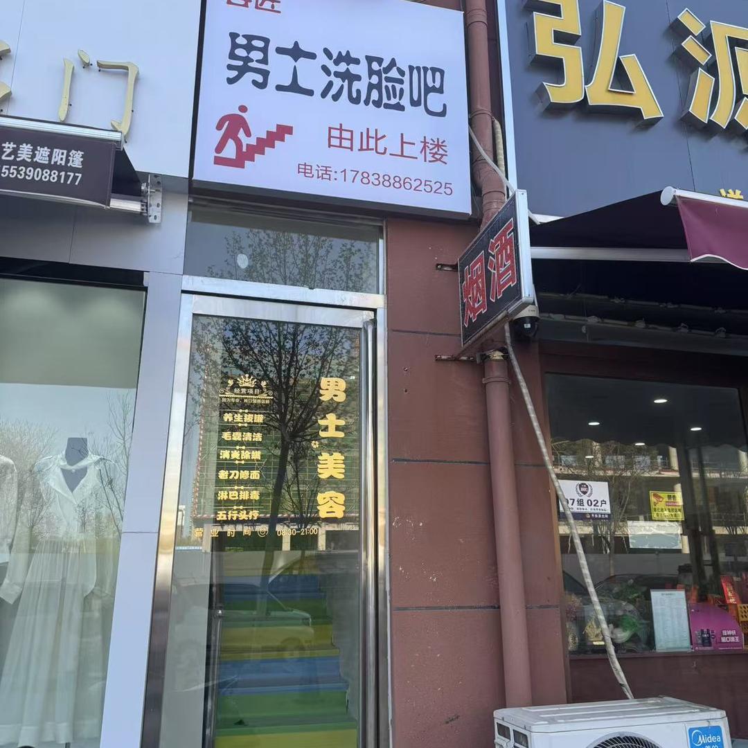容匠男士洗脸吧
