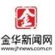 金华新闻网