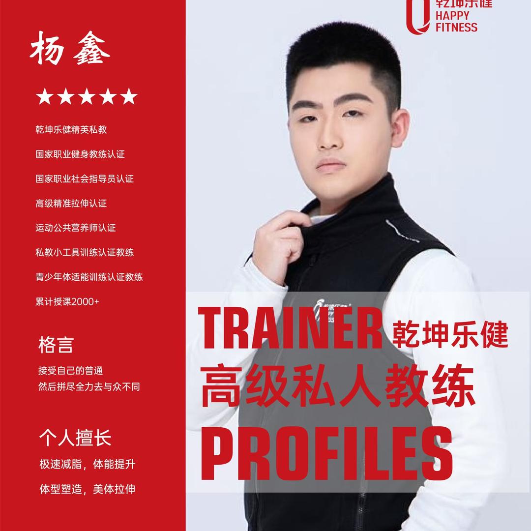 乾坤乐健（月付制）天府五街店