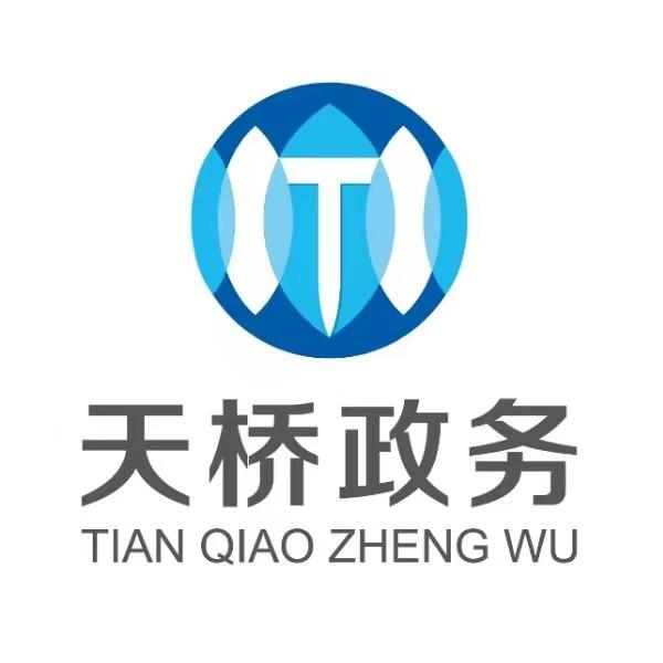 济南市天桥区政务服务中心
