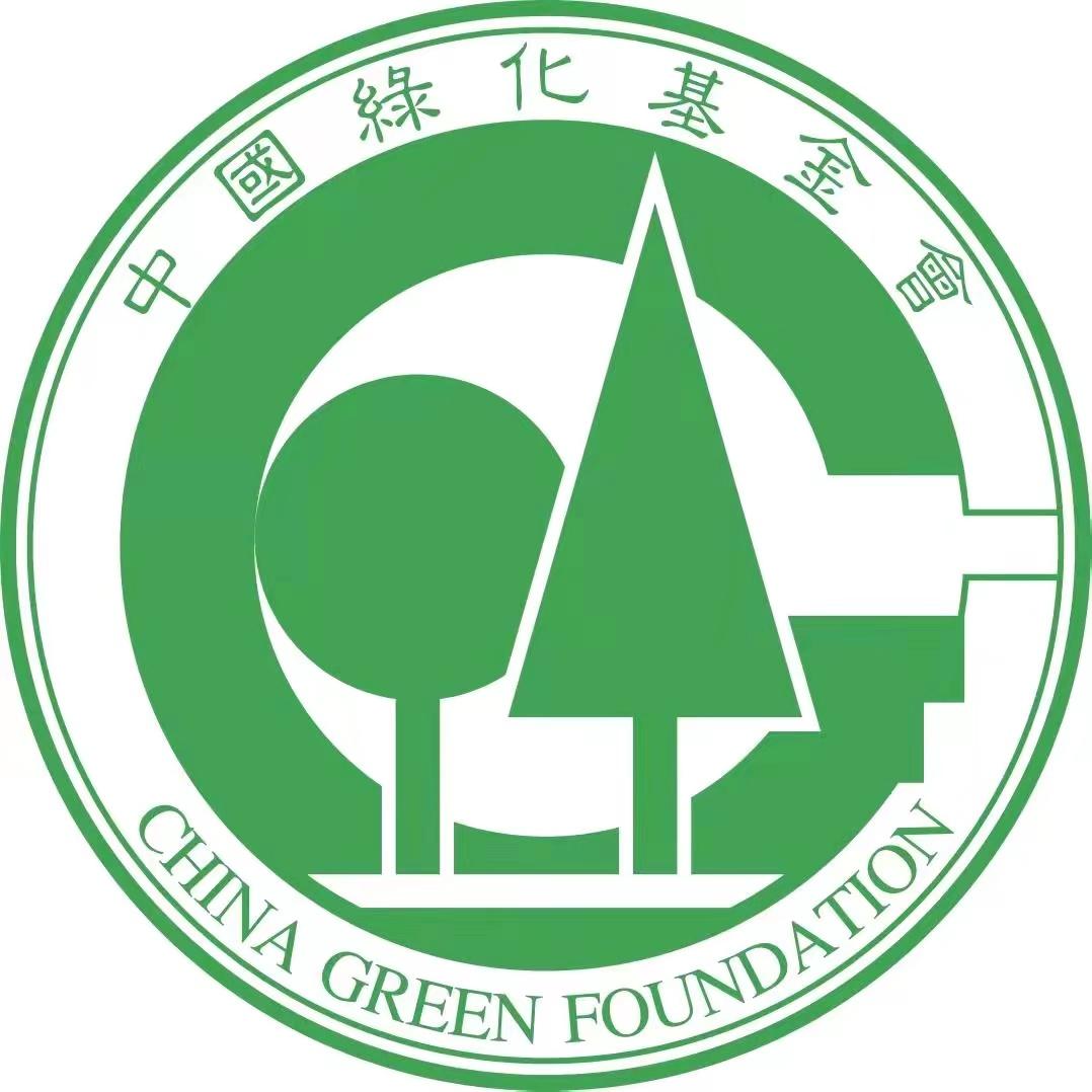 中国绿化基金会