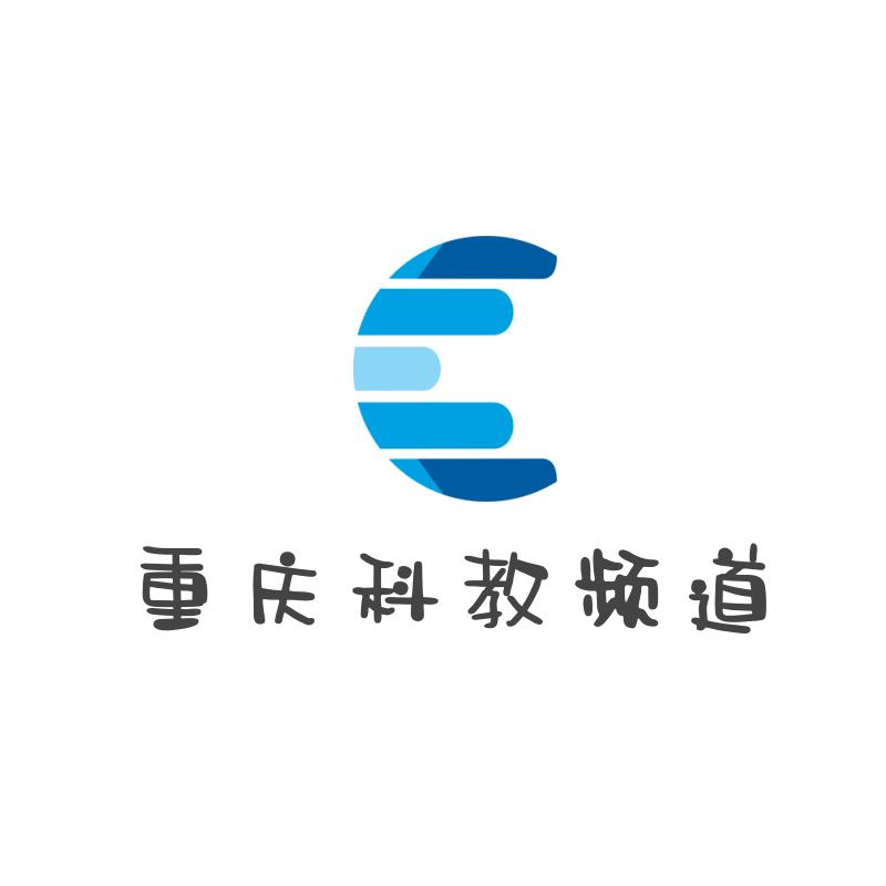 重庆广播（总台）科教频道