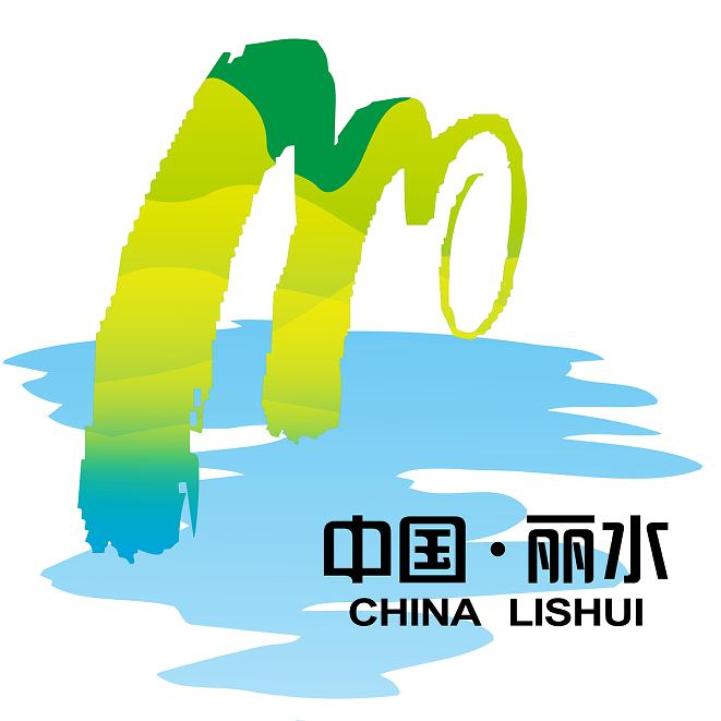 丽水文旅