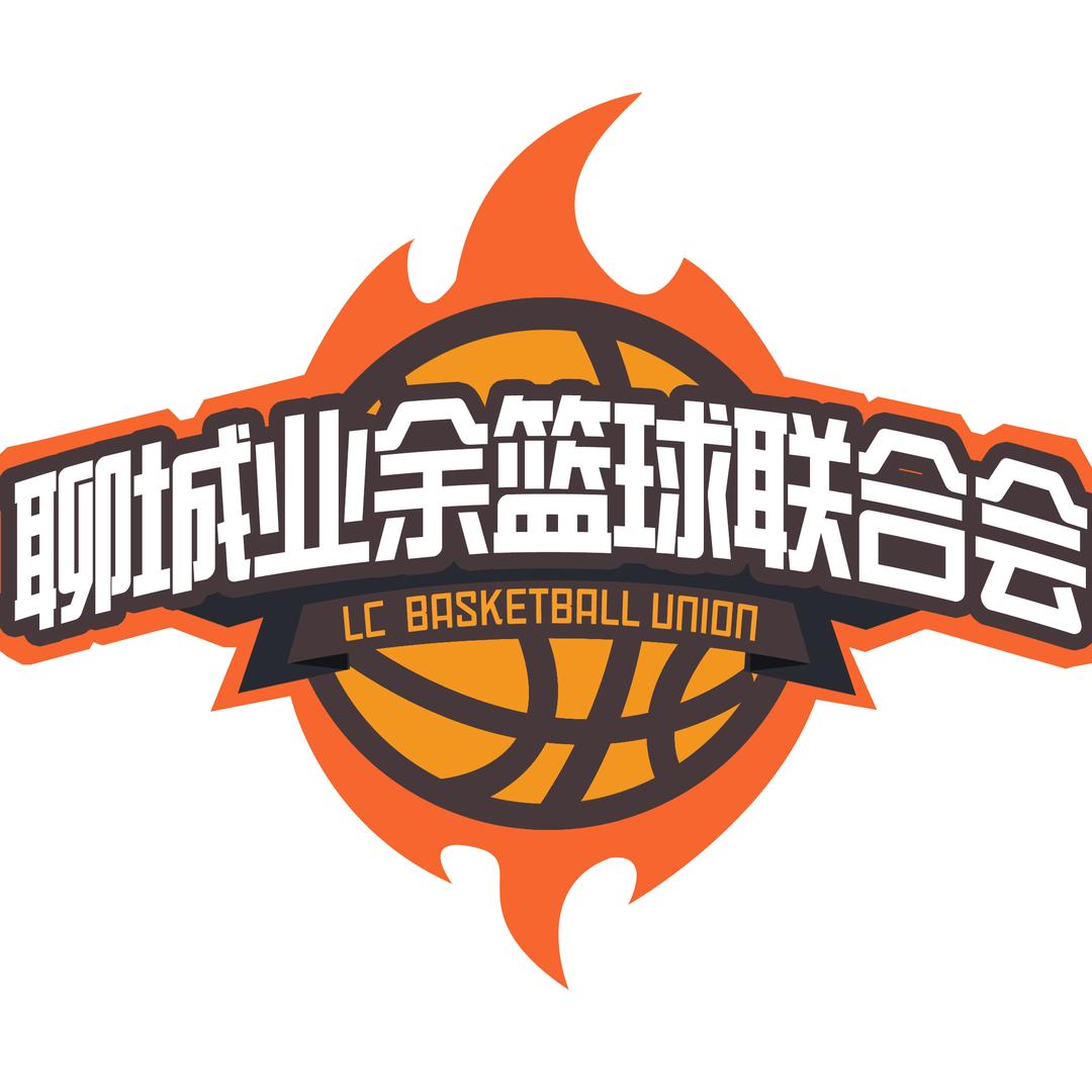聊城市篮联官方号