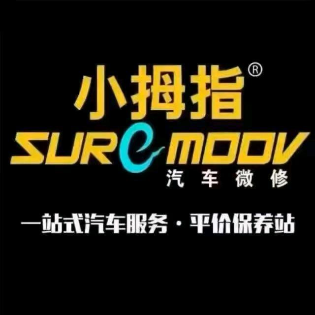 小拇指隆悦城店
