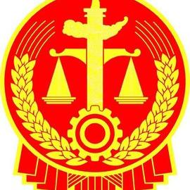 乌兰浩特市人民法院