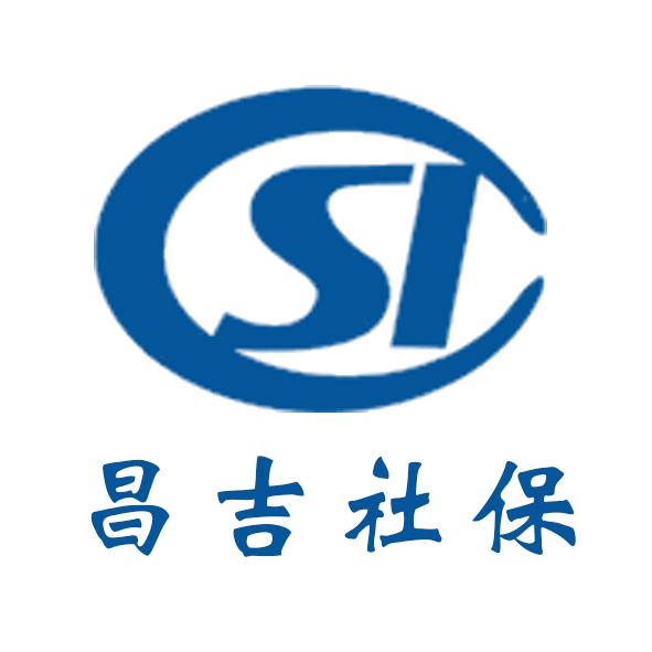 昌吉社保