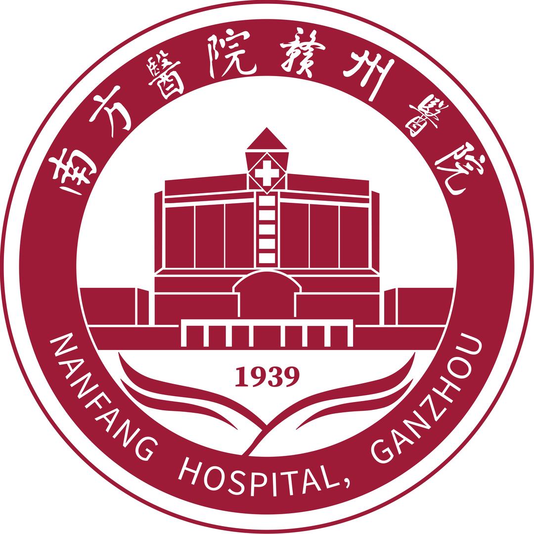 南方医院赣州医院（赣州市人民医院）